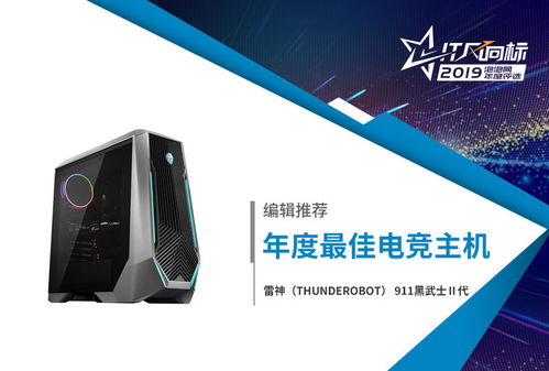 引領科技暢享生活 2019年度泡泡網年度評審獲獎名單總覽