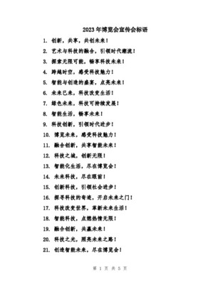 智暢享科技 以智能互聯，開啟無界暢享新紀元
