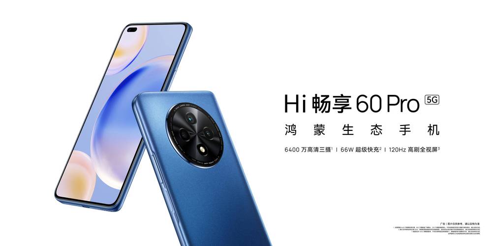 5g鴻蒙超能影像手機 hi暢享60 pro 5g發布,售價1799元起_質感_人像