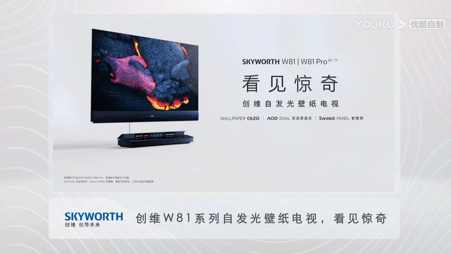 看見驚奇 創維w81系列電視攜手《探世界》暢享互聯網科技的未來